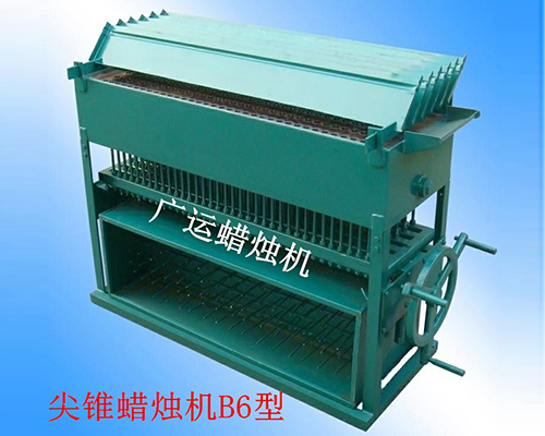 尖錐蠟燭機(jī)B6型