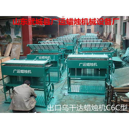 出口烏干達(dá)蠟燭機(jī)C6C型