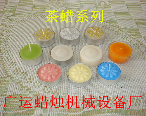 茶蠟