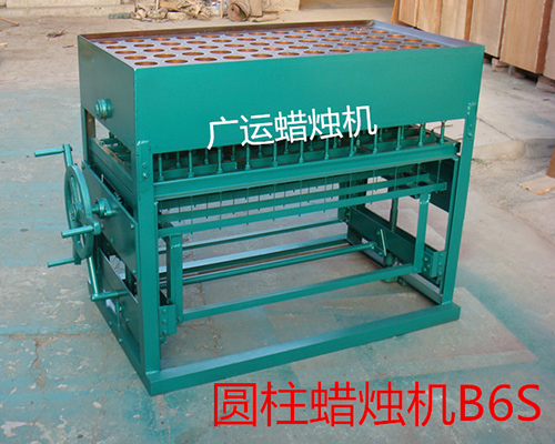 圓柱蠟燭機(jī)B6S
