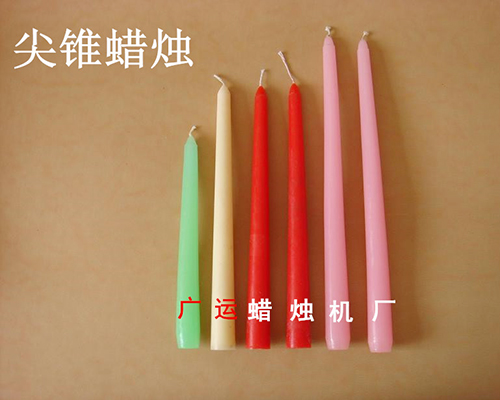 尖錐蠟燭