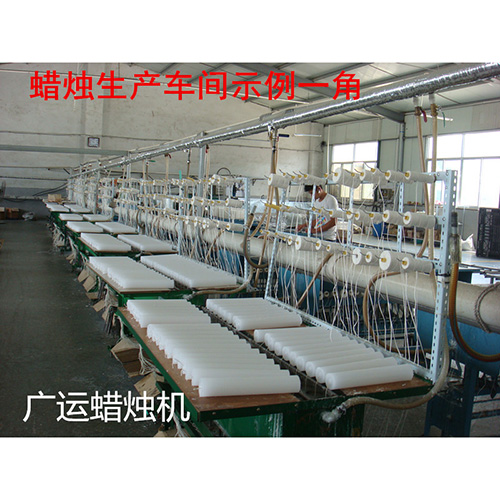 蠟燭生產(chǎn)車(chē)間示例一角