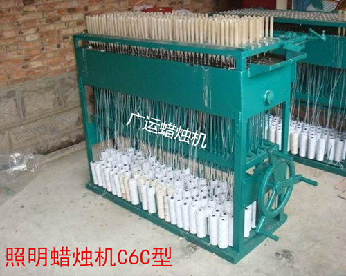照明蠟燭機(jī)械C6C型