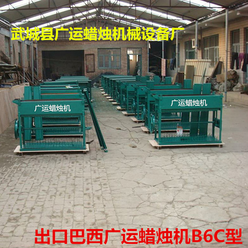 出口巴西蠟燭機(jī)