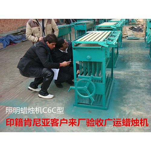 印籍肯尼亞客戶(hù)檢驗(yàn)蠟燭機(jī)