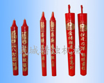 慶典蠟燭