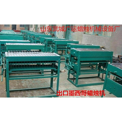 發(fā)往墨西哥蠟燭機(jī)