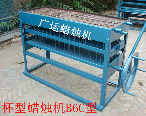 圓柱蠟燭機B6C